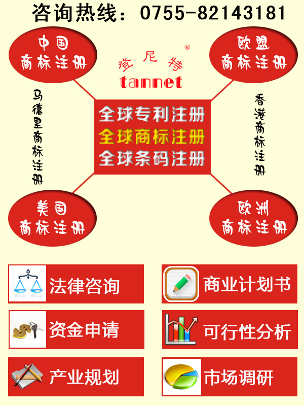 印度尼西亞商標注冊 登尼特印度尼西亞商標注冊