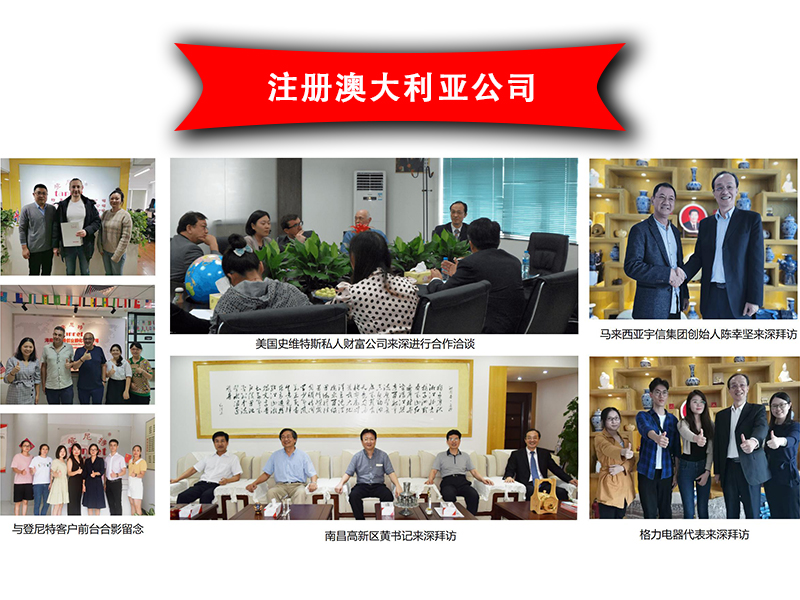 注冊澳大利亞公司